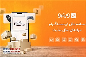 فروش از اینستاگرام یا سایت؟ برای فروشگاه‌های اینترنتی سایت بهتر است یا اینستاگرام؟