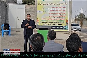 قول معاون وزیر نیرو در تسریع آبرسانی به بخش چاهورز