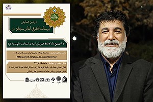 دومین همایش ملی رساله الحقوق امام سجاد(ع) برگزار می‌شود