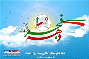 گنجینه‌ای از یادها: ایران صدا با آثار صوتی و پادکست‌های انقلابی، مسیر تاریخ را روشن می‌کند!