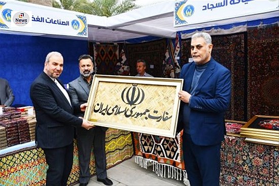 نمایشگاه اشتغال مددجویان کمیته امداد در سفارت جمهوری اسلامی ایران در عراق برگزار شد