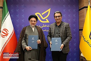 امضای تفاهم نامه همکاری شرکت ملی پست و سازمان اوقاف