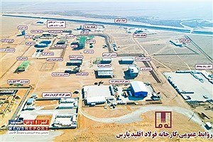 پروژه فولاد اقلید پارس به زودی به جمع فولادی‌های می‌پیوندد