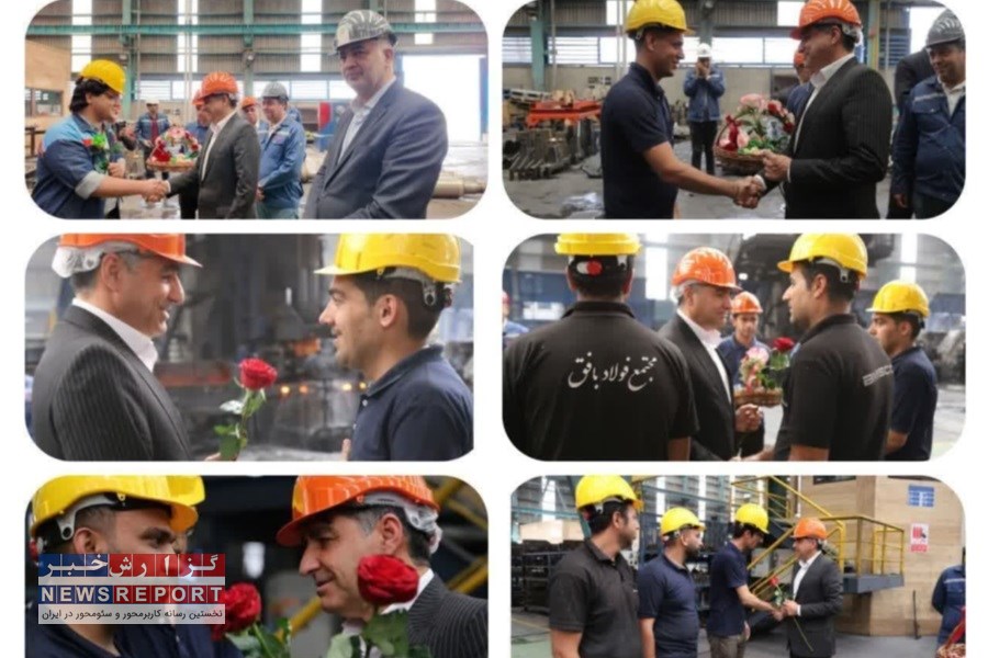 تصویر تجلیل از کارگران مجتمع فولاد بافق به مناسبت روز جهانی کارگر