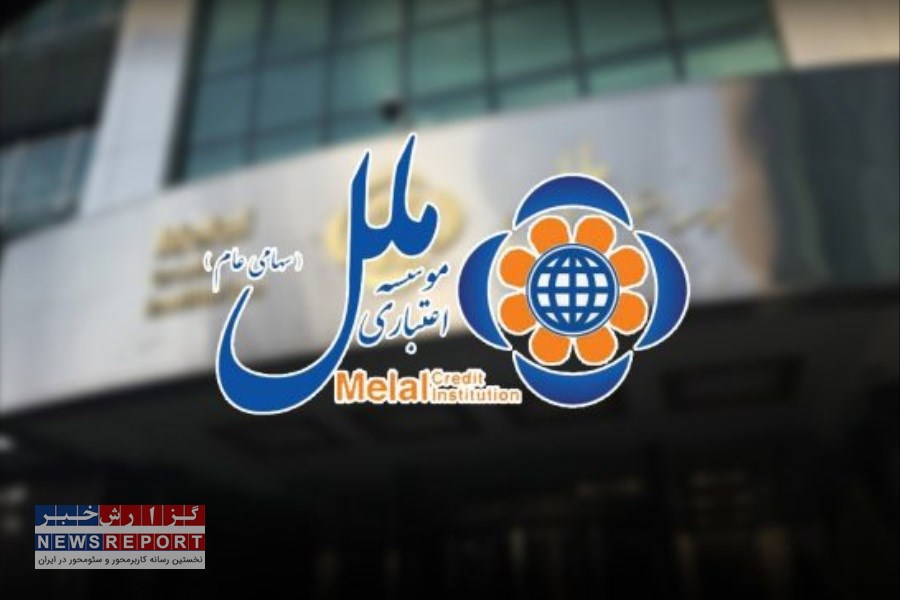 تصویر نکات مهم وام ملل یار؛  چگونه تا ۱۰۵ درصد از میانگین حساب خود را وام بگیرید؟