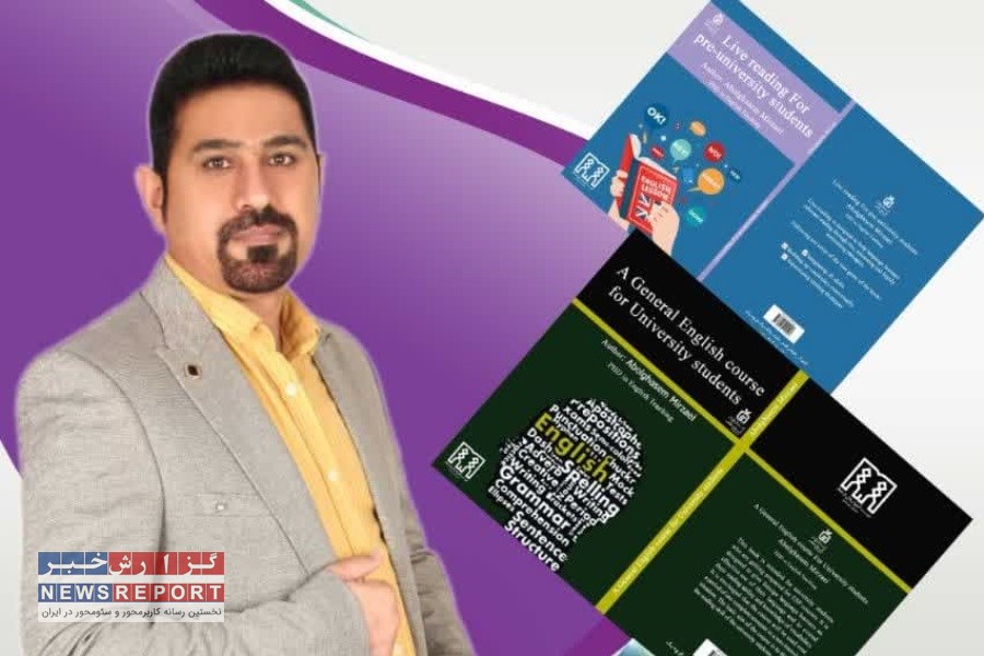 تصویر انتشار دو کتاب زبان دانشگاهی و ویرایش اثر تخصصی ورزشی توسط استاد برجسته لامردی