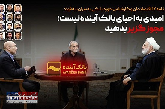 بی‌عملی در برابر بانک ناتراز  آینده هزینه‌های سنگینی برای کشور دارد