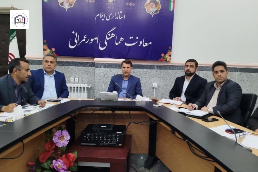 تصویر پیشرفت سریع نهضت ملی مسکن در ایلام؛ جلسه بررسی چالش‌های تأمین اعتبار برگزار شد