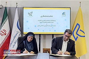 تفاهم‌نامه همکاری بین پست و پژوهشگاه ارتباطات منعقد شد