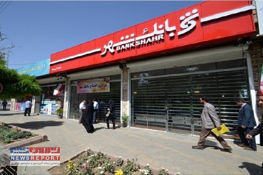 تصویر تخلفات آشکار بانک شهر؛ ۱۳ برابر سقف قانونی تسهیلات و انباشت سرمایه در املاک غیرمولد