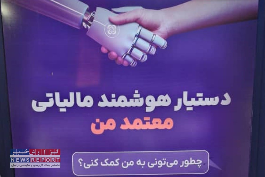 برگزاری سه پنل تخصصی در اینوک: از هوش مصنوعی در مالیات تا تحلیل‌های نوین دیجیتال