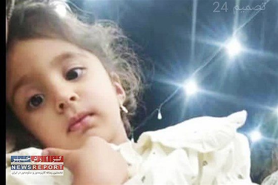 حادثه دلخراش در مراسم عروسی در شهرستان مهر؛ دختربچه ۴ ساله جان باخت