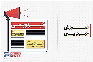 برگزاری دوره‌های آموزشی فنی و حرفه‌ای در شهرستان لامرد