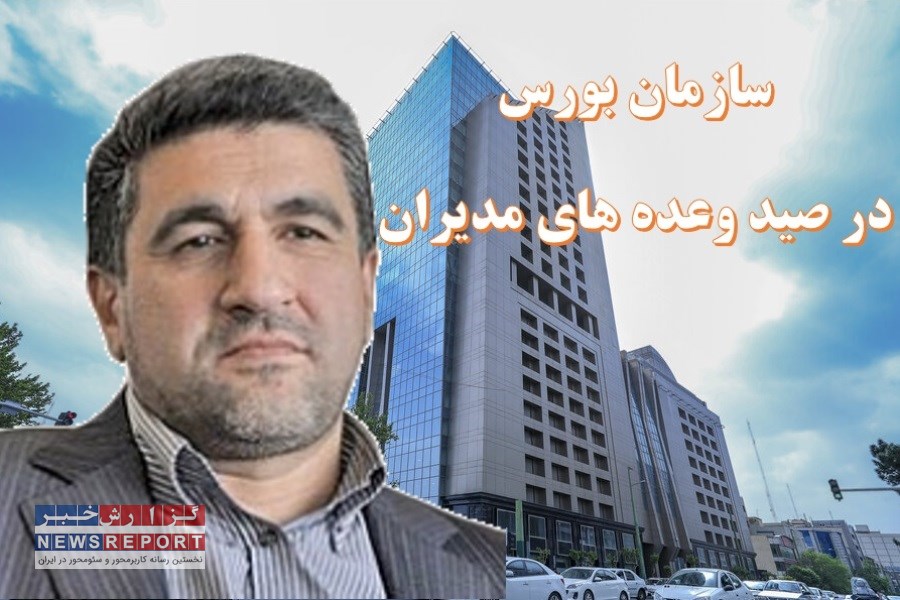 تصویر صیدی کجایی! دقیقا کجایی؟ سکوت خبری و بی‌پاسخ در برابر بحران اعتماد بازار!