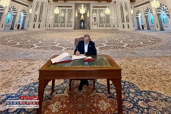 نگارش در  دفتر یادبود، بر روی  فرش نفیس شرکت فرش ایران، وابسته به موسسه اعتباری ملل