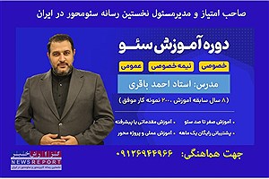 برگزاری دوره تخصصی سئوی محتوا برای روابط عمومی‌های نظام بانکی کشور
