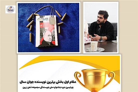 مهدی بیرانوند با کتاب &quot;اوکراین ویتنامی دیگر&quot; برترین نویسنده جوان سال ایران شد