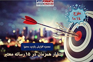 انتشار همزمان در 15 رسانه معتبر تنها با یک کلیک