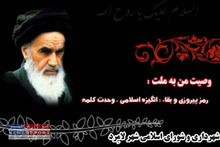 پیام تسلیت فرمانده ناحیه مقاومت بسیج سپاه لامرد به‌مناسبت درگذشت مادر شهید محمدی‌پور