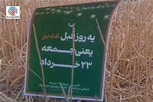 موکب جوانان انصارالمهدی به منظور پاسداشت غدیر ایستگاه صلواتی برپا می کند.