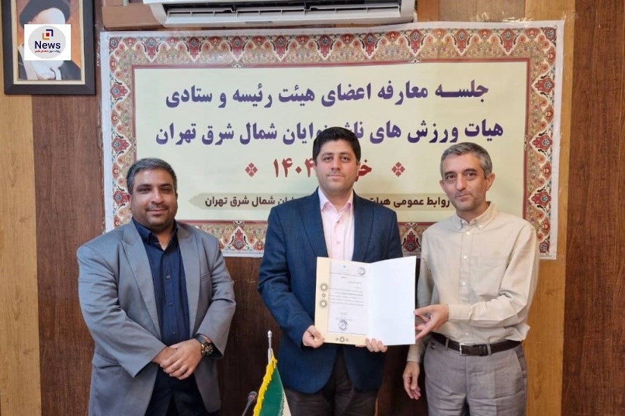 تصویر انتصاب دکتر جلال‌الدین سلیمی بعنوان عضو هیئت رئیسه ورزش‌های ناشنوایان شمال شرق تهران