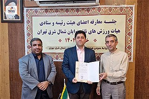 انتصاب دکتر جلال‌الدین سلیمی بعنوان عضو هیئت رئیسه ورزش‌های ناشنوایان شمال شرق تهران
