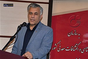 برون‌سپاری فعالیت‌های علوم زمین با واگذاری ۳۱ نقشه به بخش خصوصی