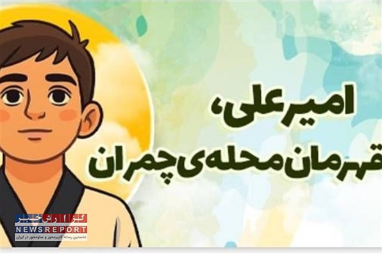ایرانصدا پناهگاه امن کودکان ایران