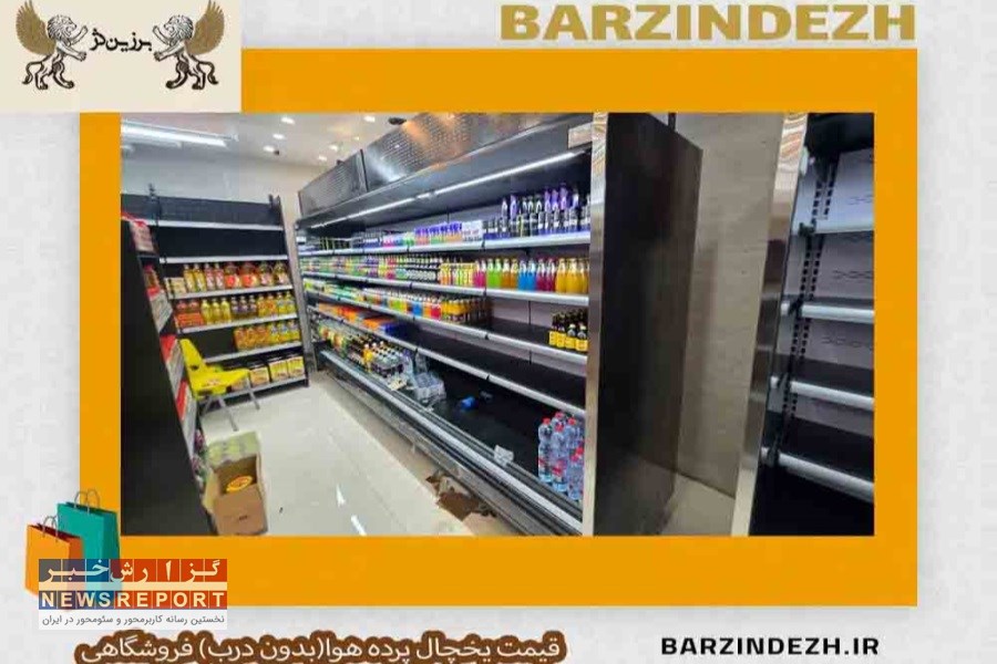 تصویر تولید کنندگان یخچال های صنعتی