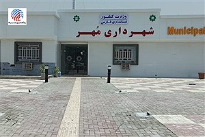احمدمعصومی سرپرست شهرداری مهر شد