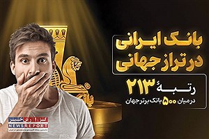 مدیرعامل بانک پاسارگاد: توفیقات ما، دلیل حملات سایبری؟ ابهامات درباره امنیت زیرساخت‌ها!
