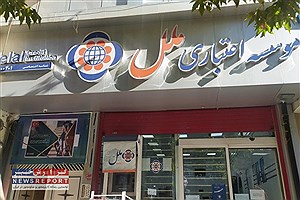 شعب کشیک موسسه اعتباری ملل در پنجشنبه‌های تیرماه ۱۴۰۴ معرفی شد