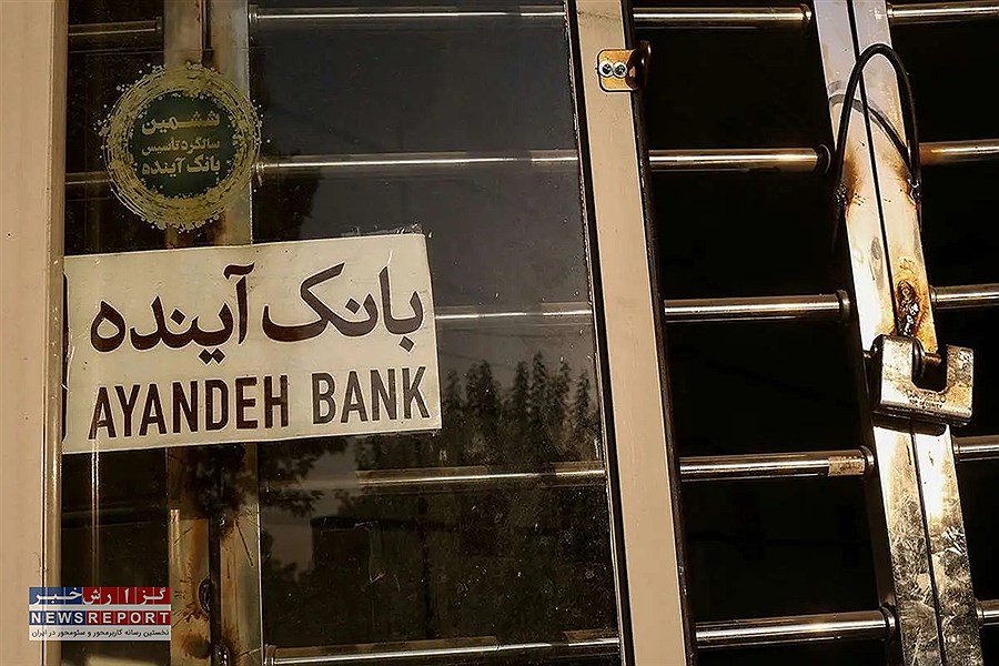 تصویر چالش‌های نجات یا ادغام؛ آیا بانک آینده می‌تواند از ورشکستگی فرار کند؟