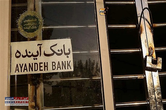 چالش‌های نجات یا ادغام؛ آیا بانک آینده می‌تواند از ورشکستگی فرار کند؟