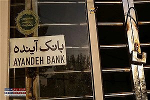 چالش‌های نجات یا ادغام؛ آیا بانک آینده می‌تواند از ورشکستگی فرار کند؟