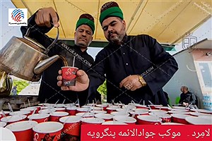 موکب جوادالائمه پنگرویه؛ دایره‌ای از عشق و ایثار در خدمت به عزاداران حسینی