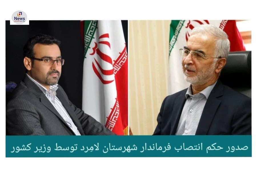 تصویر «علی علیزاده» رسما با حکم وزیر کشور فرماندار لامِرد شد