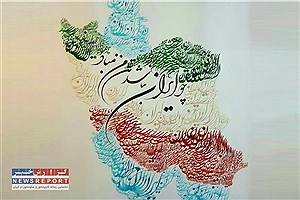 تمبر یادبود «به نام ایران » منتشر می‌شود