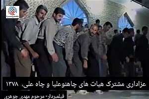 یاد و خاطره ۲۶ ساله زنده می‌شود؛ عزاداری عاشقان حسینی در لامرد