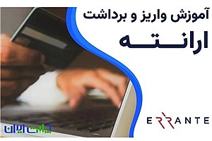 بروکر ارانته برای مبتدیان: اسپرد، واریز و برداشت و بونوس‌ها