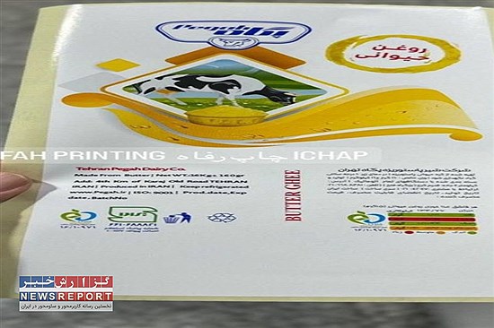 چاپ لیبل اختصاصی برای کسب و کارها