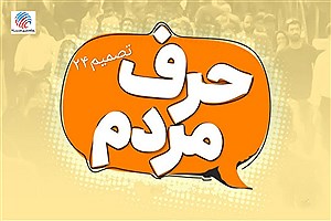 قطعی ایرانسل در مناطق مختلف شرق شهر لامرد