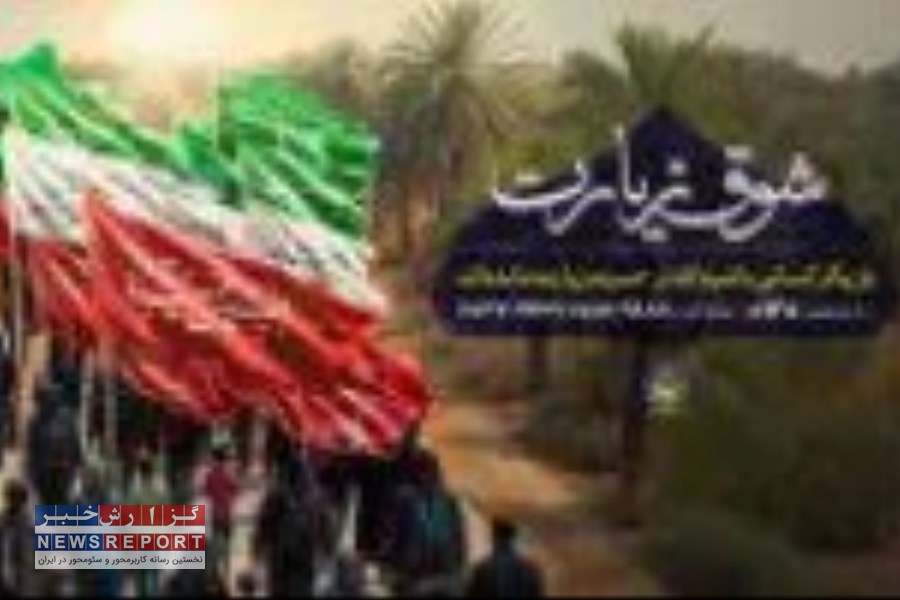 تصویر کمک کنید تا شوق زیارت به همگان برسد: روش‌های مشارکت مردمی معرفی شد