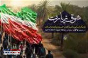 کمک کنید تا شوق زیارت به همگان برسد: روش‌های مشارکت مردمی معرفی شد