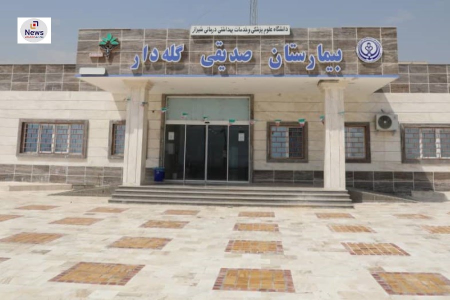 تصویر وضعیت بیمارستان گله‌دار: انتقادات و انتظارات&#47; مشکلات ساختاری و خدماتی بیمارستان گله‌دار در سایه بی‌توجهی مسئولان