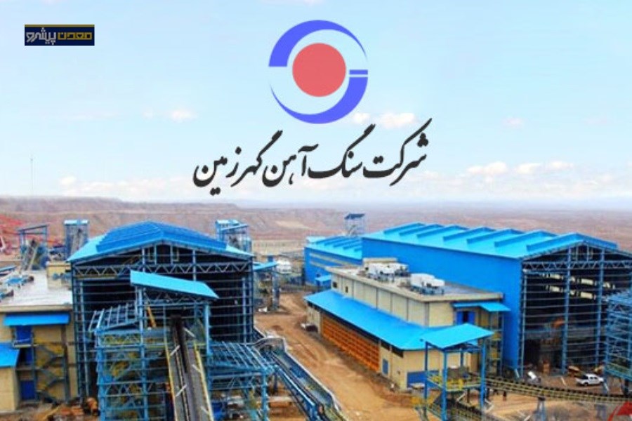 تصویر مدیرعامل جدید گهر زمین منصوب شد