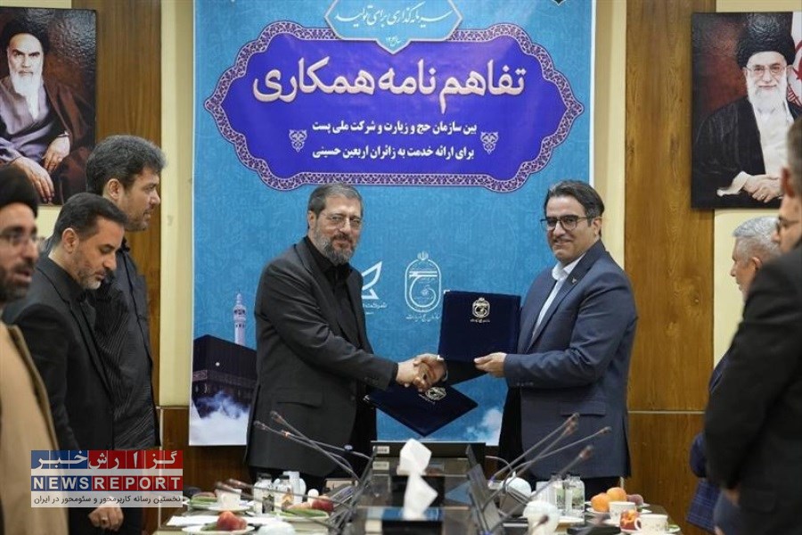 تصویر ارتقای خدمات زائران: شورای ملی پست و حج تفاهم‌نامه همکاری امضا کردند