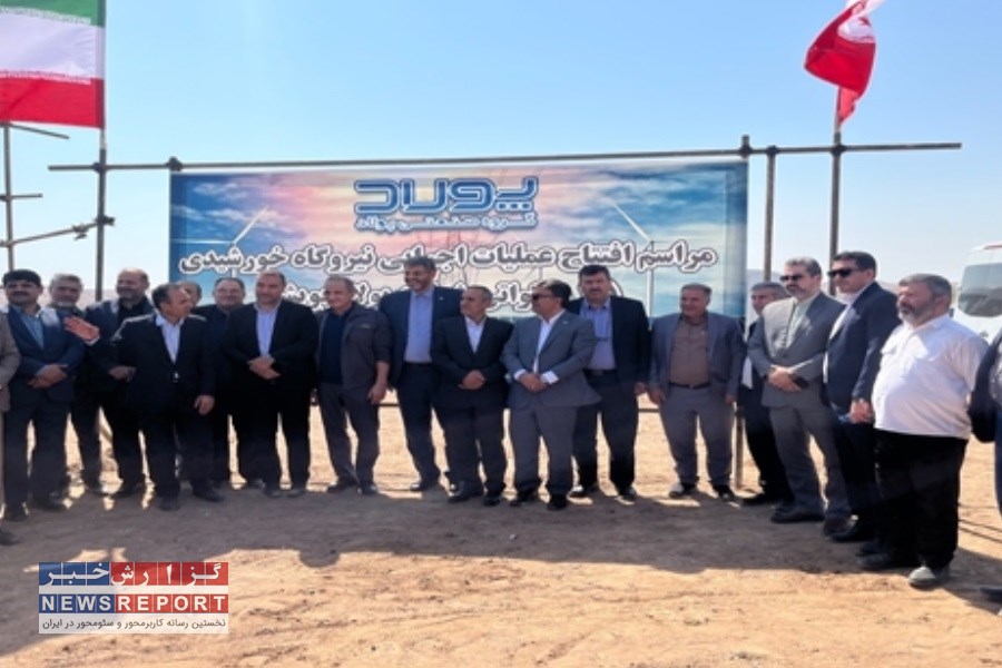 تصویر سرمایه‌گذاری 495 میلیارد تومانی در تولید انرژی خورشیدی؛ پیشرفت سریع فازهای نیروگاه جدید در استان تهران