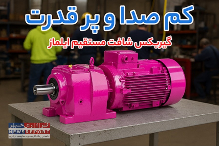 تصویر از طراحی فشرده تا نصب صنعتی؛ انتخاب بین گیربکس قورباغه‌ ای، ایلماز و موتوواریو