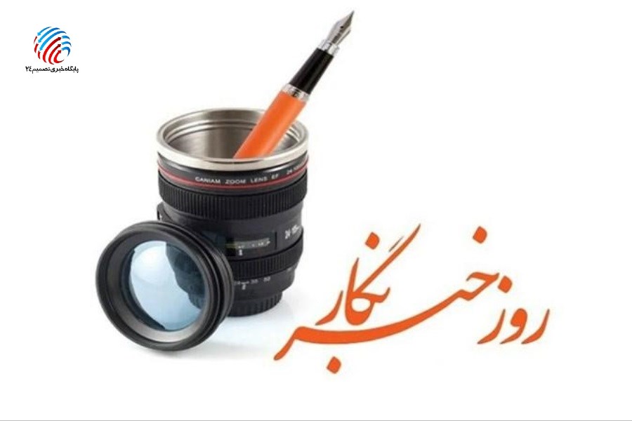 پیام گرامی‌داشت روز خبرنگار با اشاره به خدمات نوین ثبت احوال و نقش رسانه‌ها